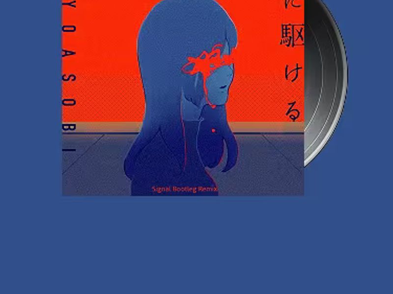 夜に駆ける (Yoru ni Kakeru) by YOASOBI (Advanced): Intro + Verse 1 - Japanese lesson